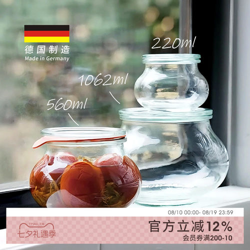 腌渍泡菜罐  密封真空  德国进口