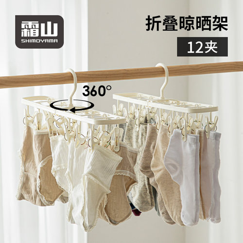 日本进口阳台折叠晾衣架