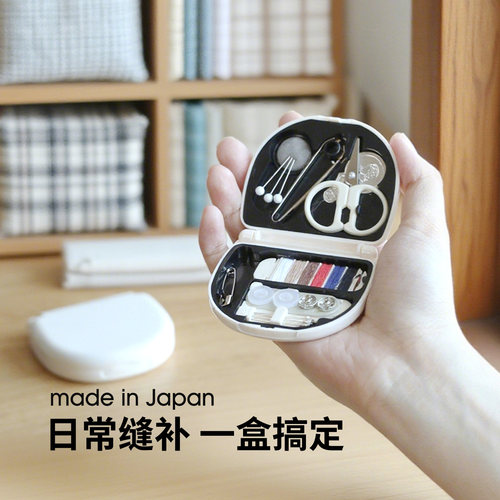 日本进口针线盒家用缝补工具套装
