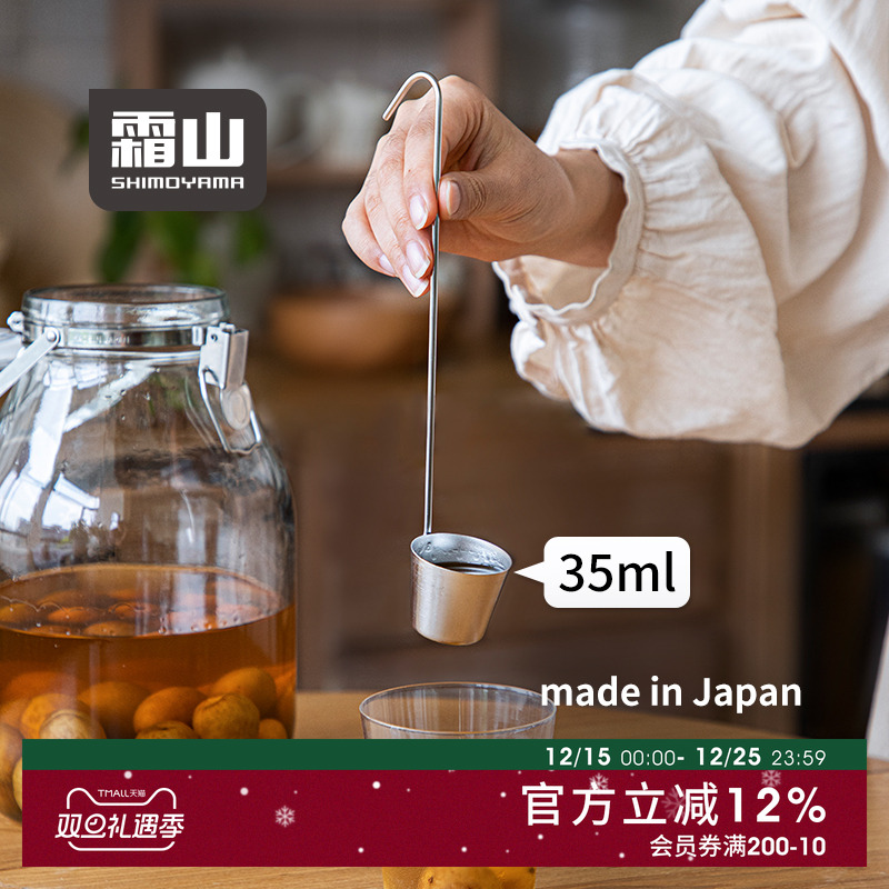 霜山304不锈钢提酒勺燕三条