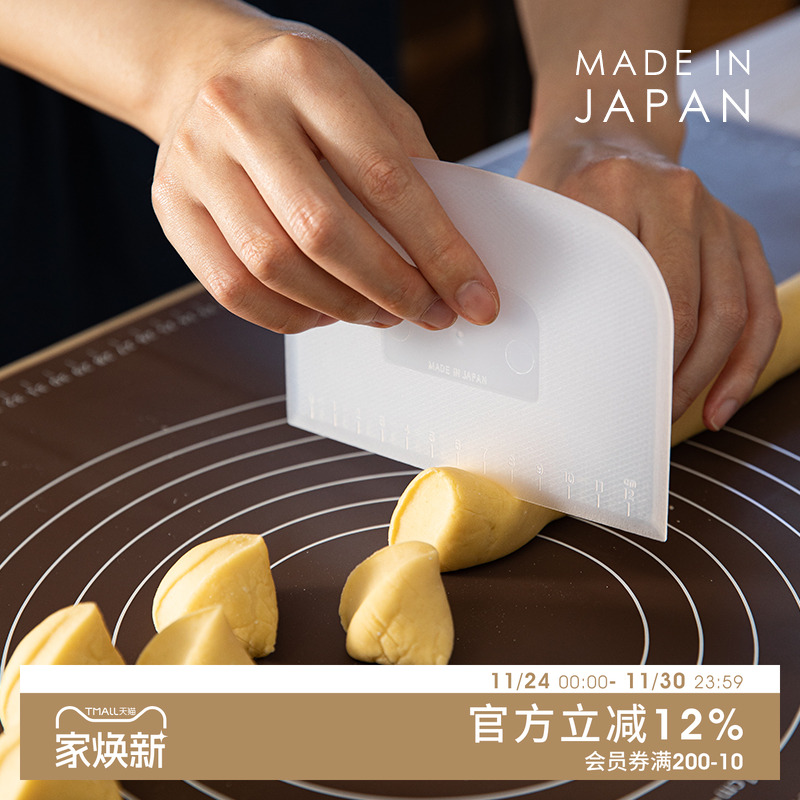 cakeland日本进口家用烘焙刮刀带