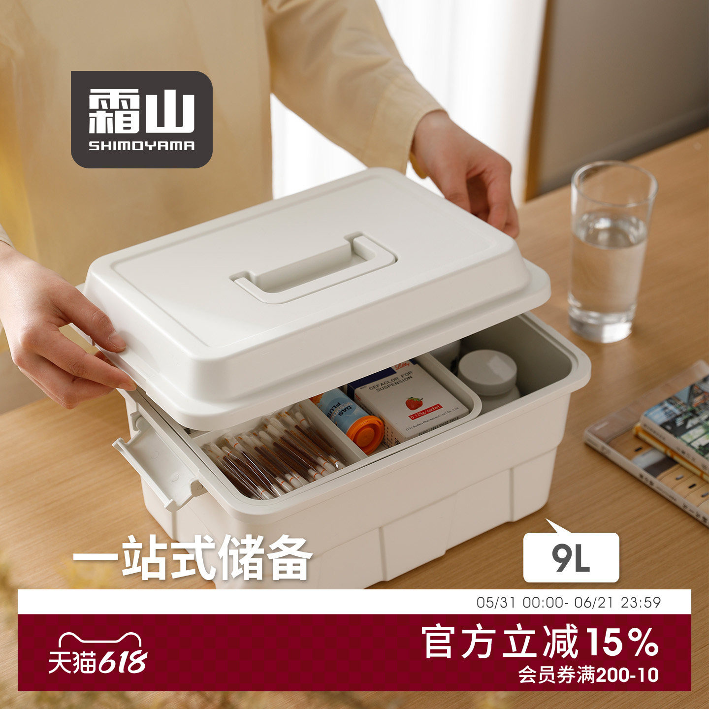 霜山分层药箱家庭手提医疗急救箱家用大容量药物收纳盒宝宝医药箱