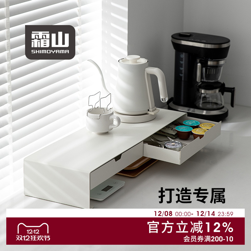 霜山茶包胶囊咖啡收纳架带抽屉
