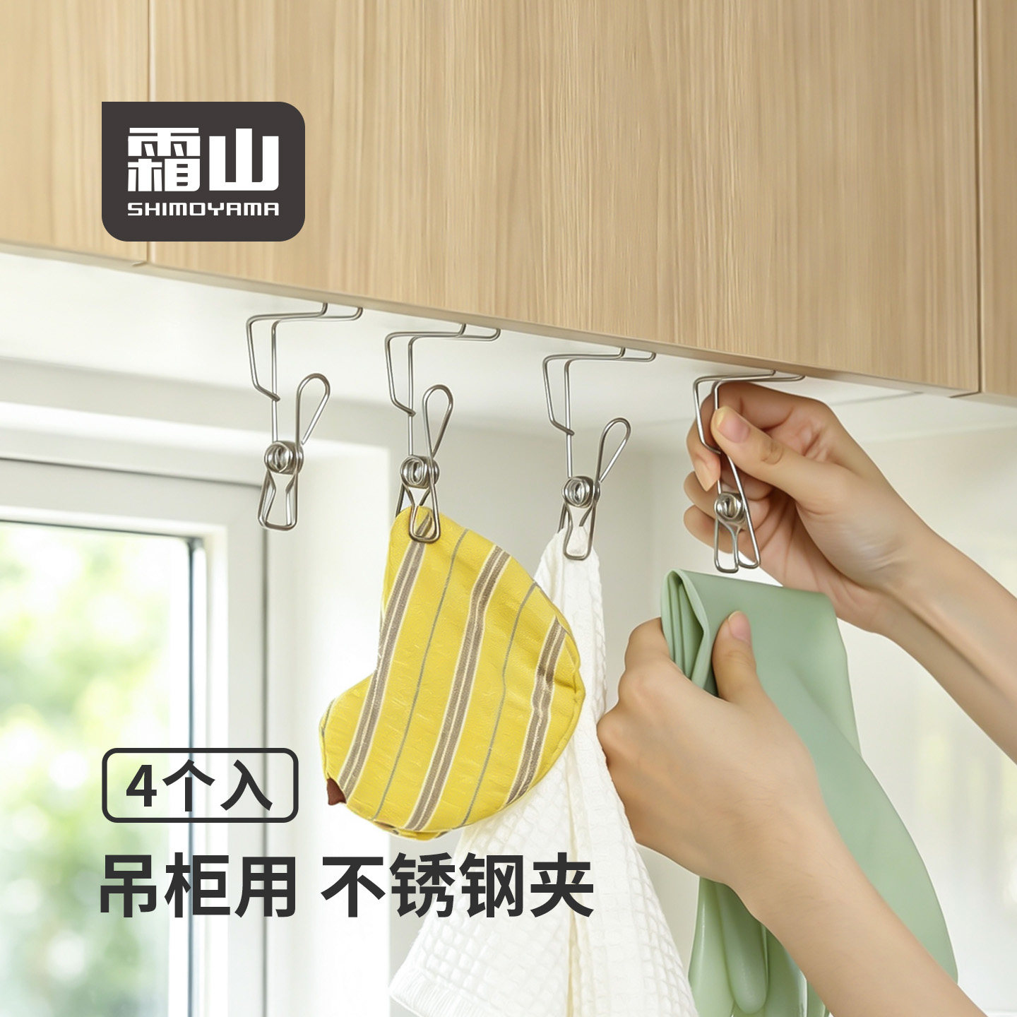 霜山不锈钢收纳夹子吊柜门挂钩夹图片