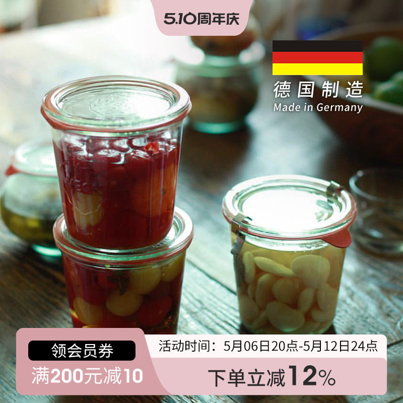 德国进口weck mold食品级玻璃密封罐梅森瓶蜂蜜酸奶果酱瓶储物罐