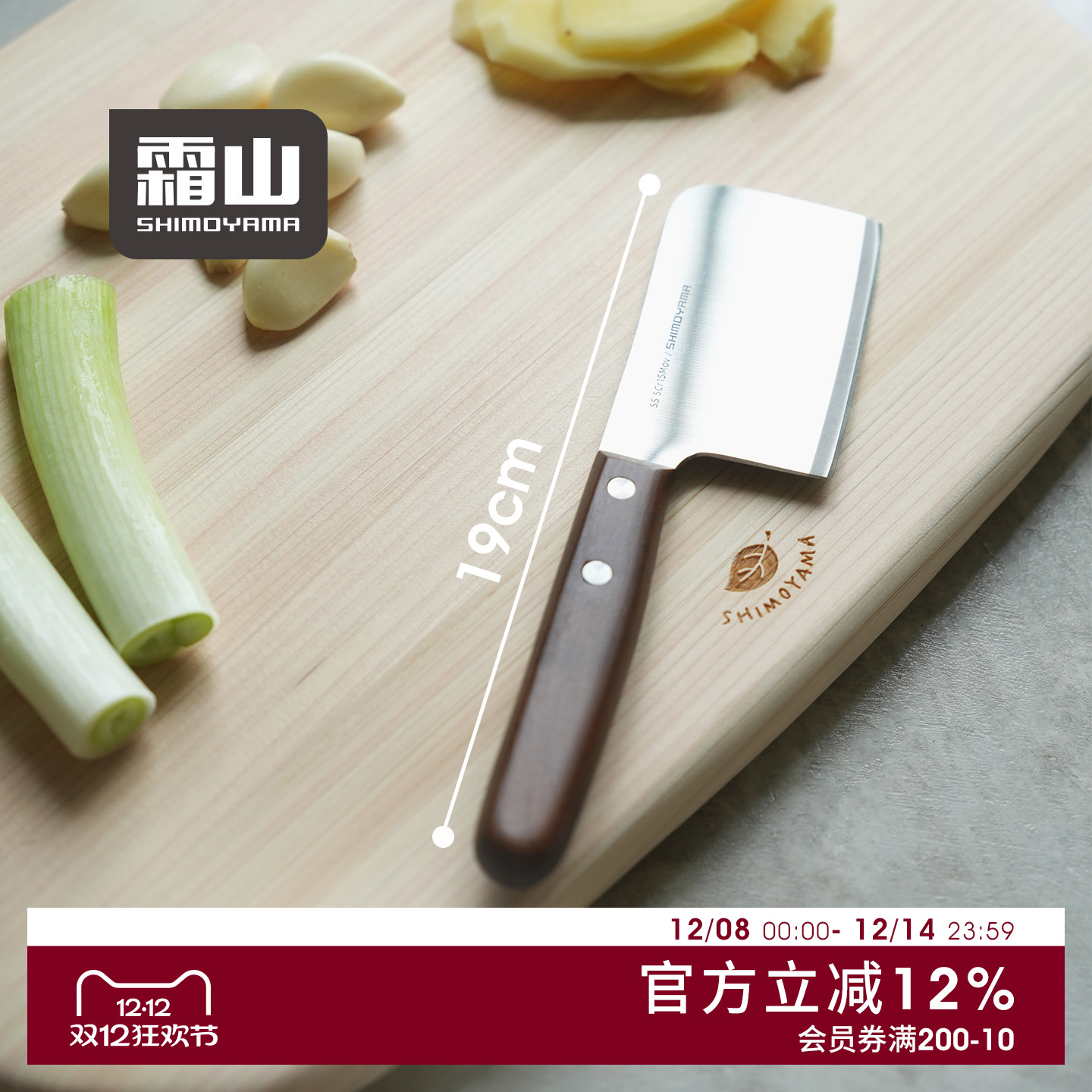 霜山多功能小菜刀切水果刀