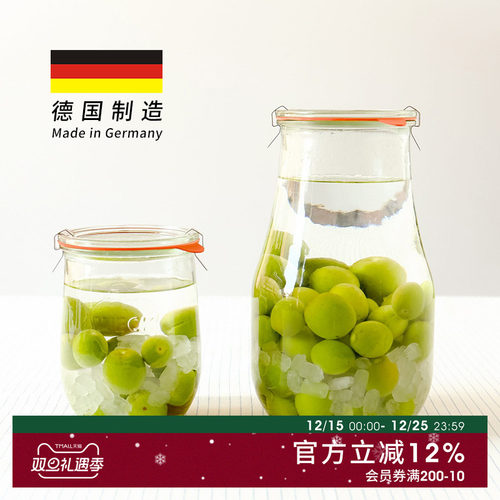 德国制密封罐郁金香柠檬果酱