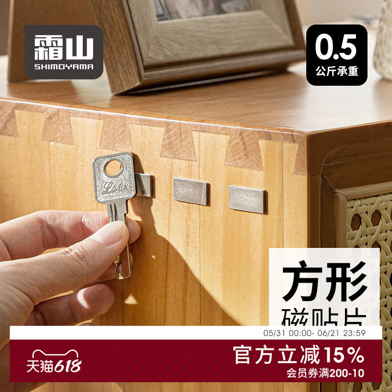 霜山强力磁铁强磁条形磁吸贴片