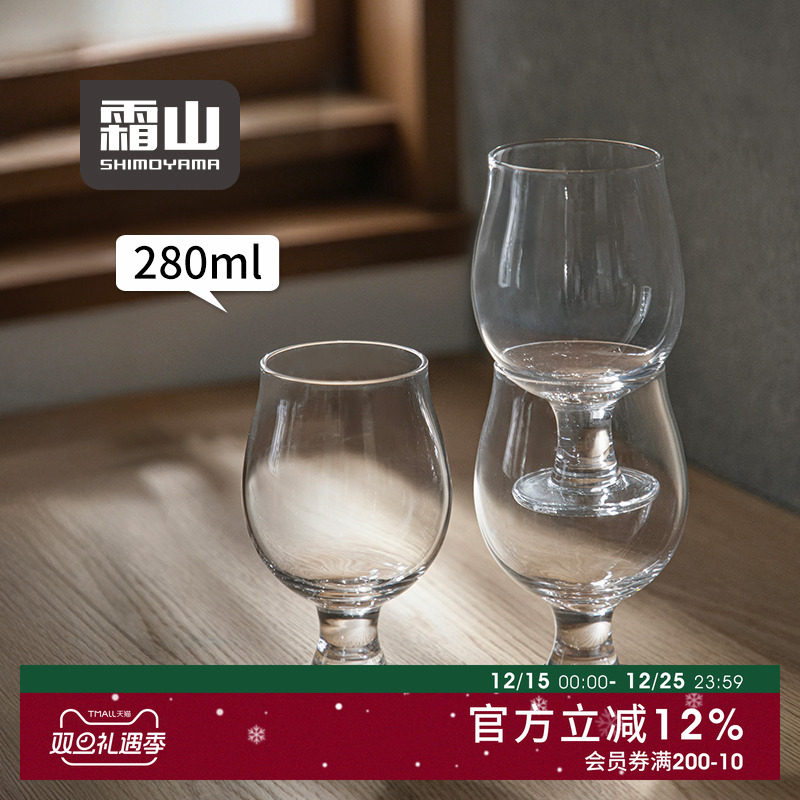 霜山酒杯郁金香杯型复古矮脚杯