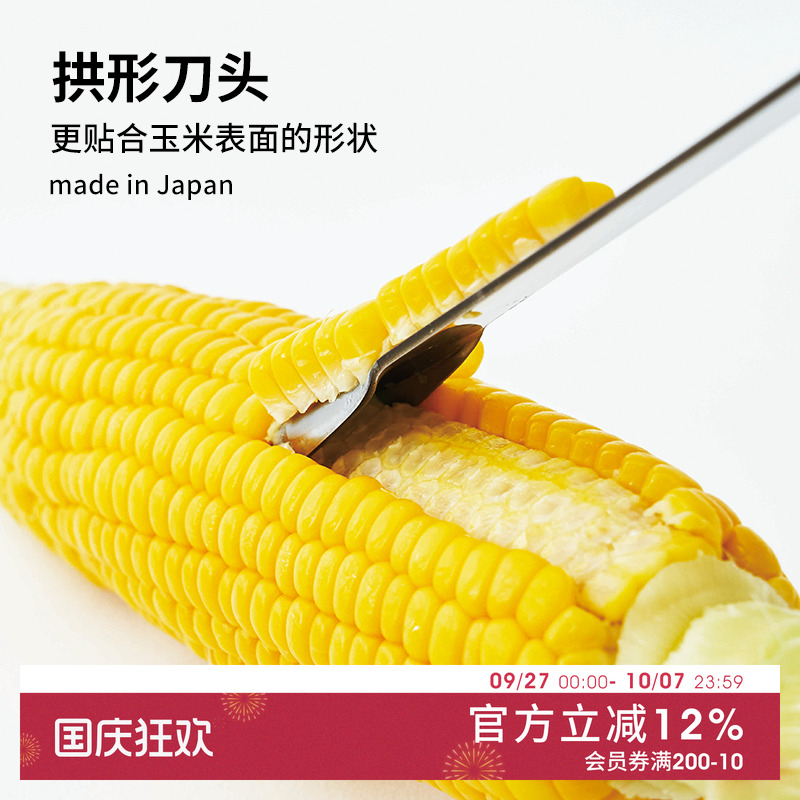 日本制不锈钢玉米刨刀手动脱粒