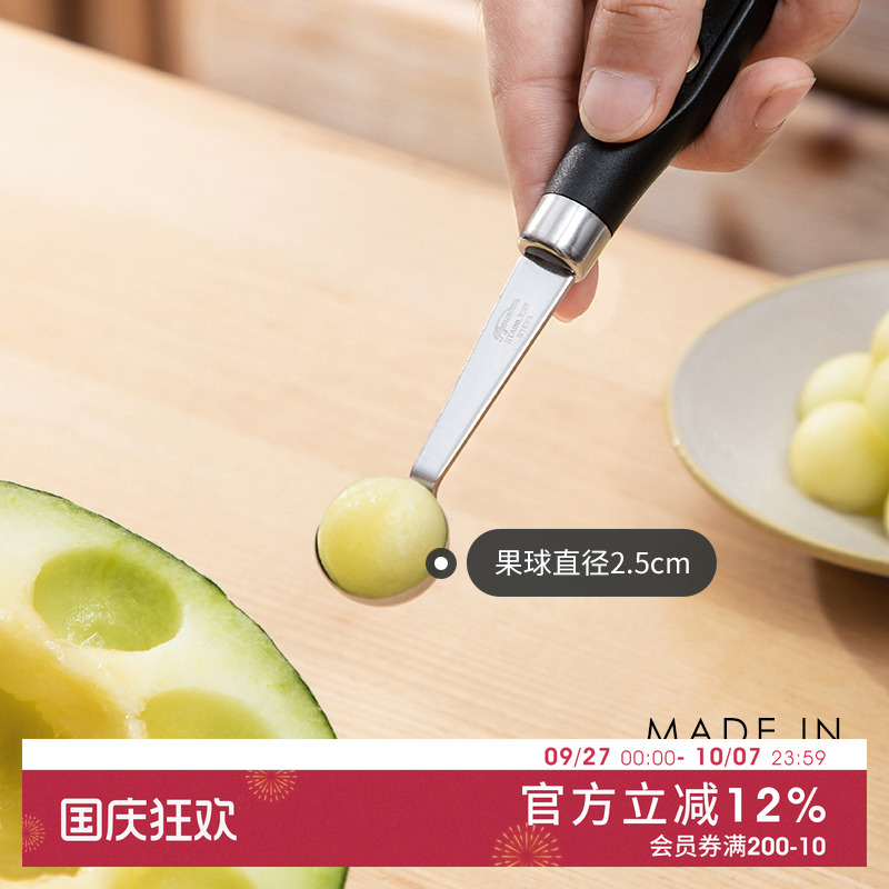 CakeLand日本进口水果挖球器