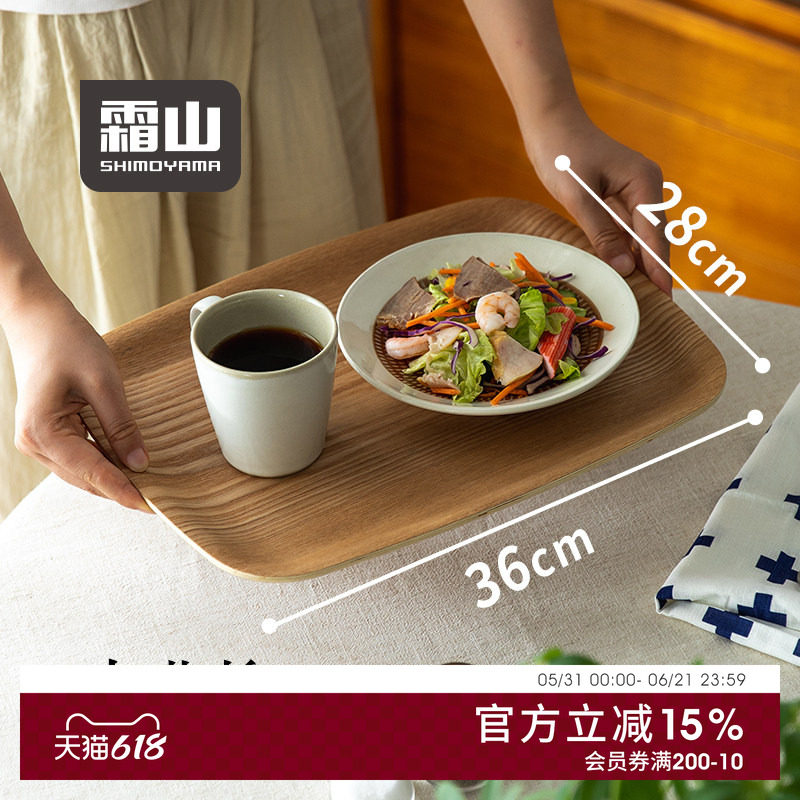 霜山水曲柳托盘家用防滑木制茶盘长方形茶托日式下午茶餐盘36cm