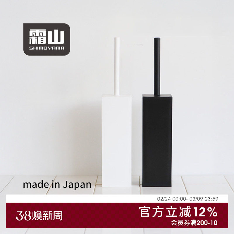 霜山日本进口马桶刷方形家用无死角卫生间刷子洗厕所专用清洁刷