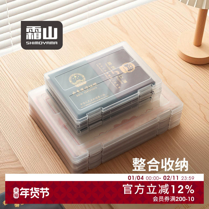霜山A4文件收纳盒透明证件合同档案盒多功能学生试卷资料盒收纳袋,收纳整理,证件收纳盒,淘宝优惠券,粉丝福利购,淘宝优惠卷