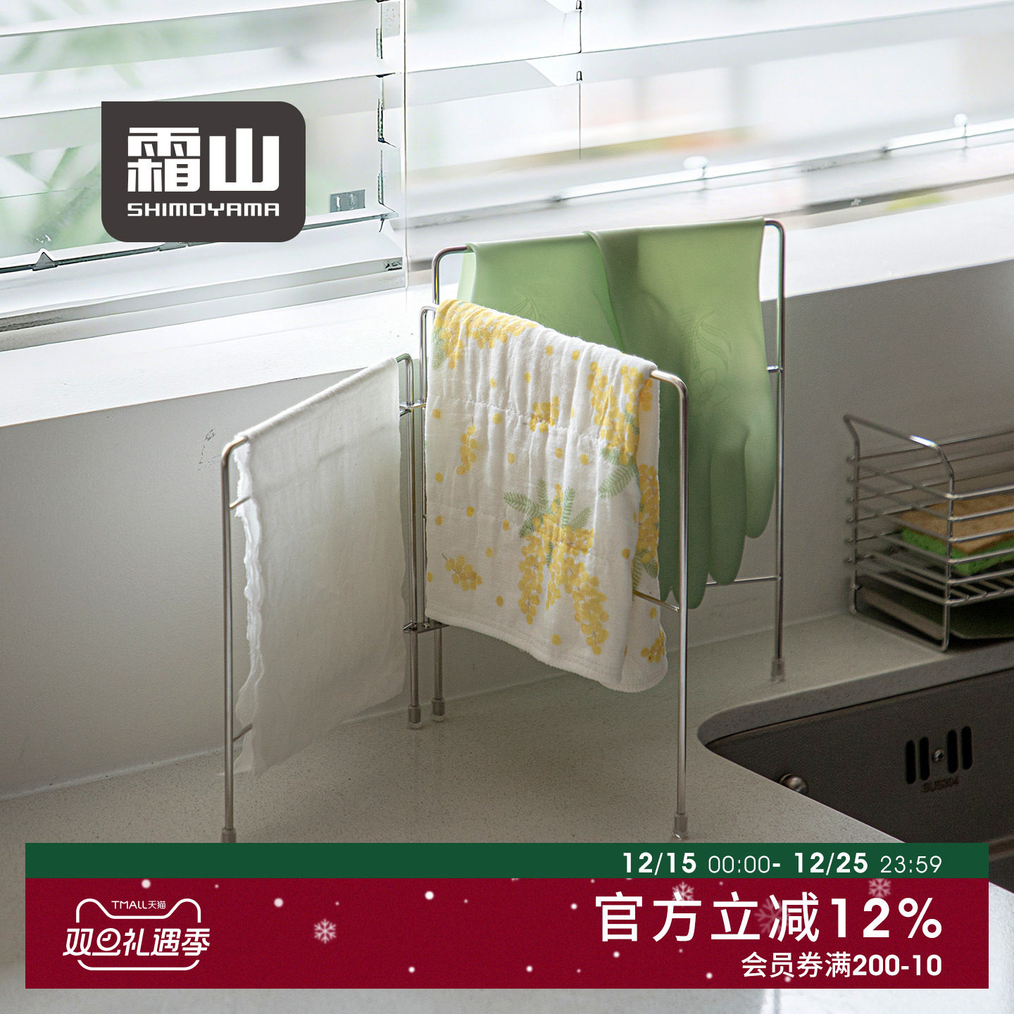 霜山304不锈钢抹布架三折叠