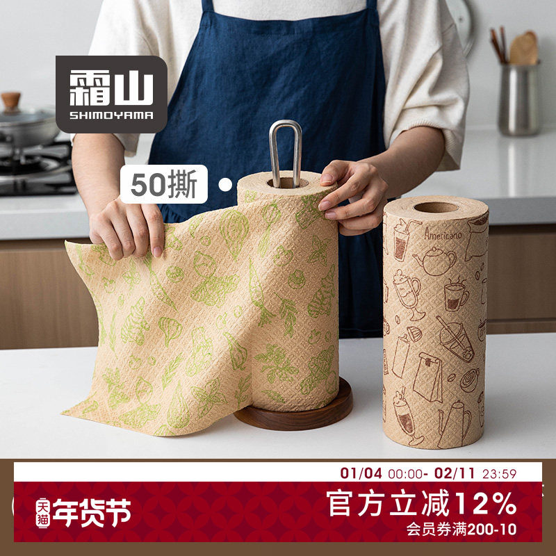 霜山竹纤维洗碗布一次性懒人抹布干湿两用厨房用纸可降解洗碗巾,家庭/个人清洁工具,抹布,淘宝优惠券,粉丝福利购,淘宝优惠卷