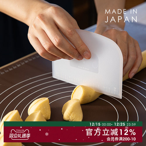 cakeland日本进口家用烘焙刮刀带