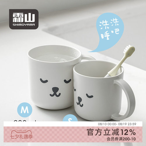 霜山儿童漱口杯便携刷牙杯子