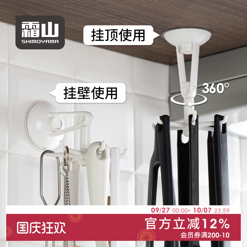 霜山ABS树脂六爪可旋转挂钩