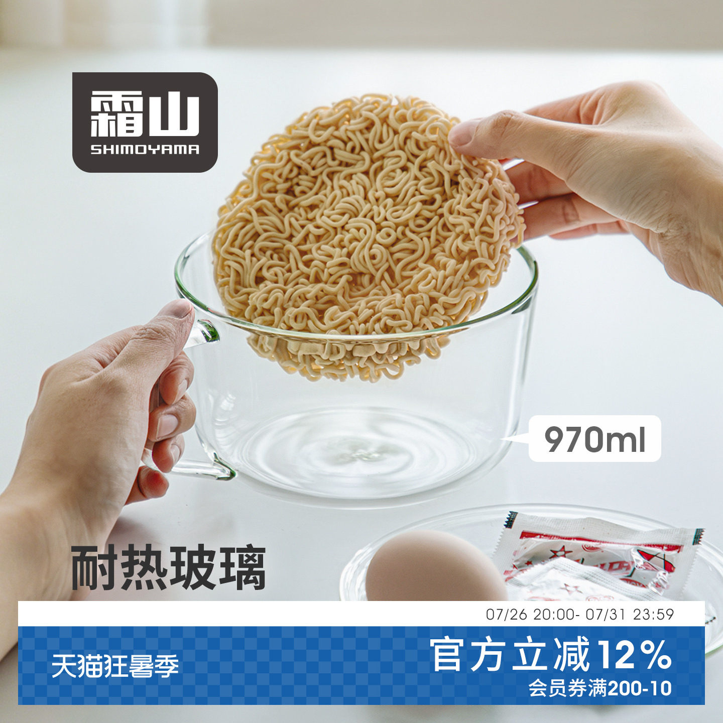 霜山耐热玻璃泡面碗带盖方便面汤碗甜品碗带把手大口径14cm可微波