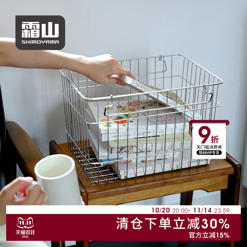 霜山304不锈钢收纳篮杂物收纳筐