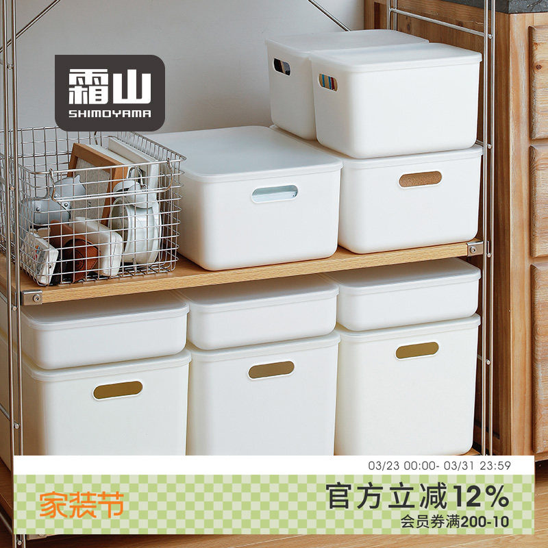 霜山桌面收纳盒带盖杂物收纳筐化妆品整理盒子家用玩具零食储物盒