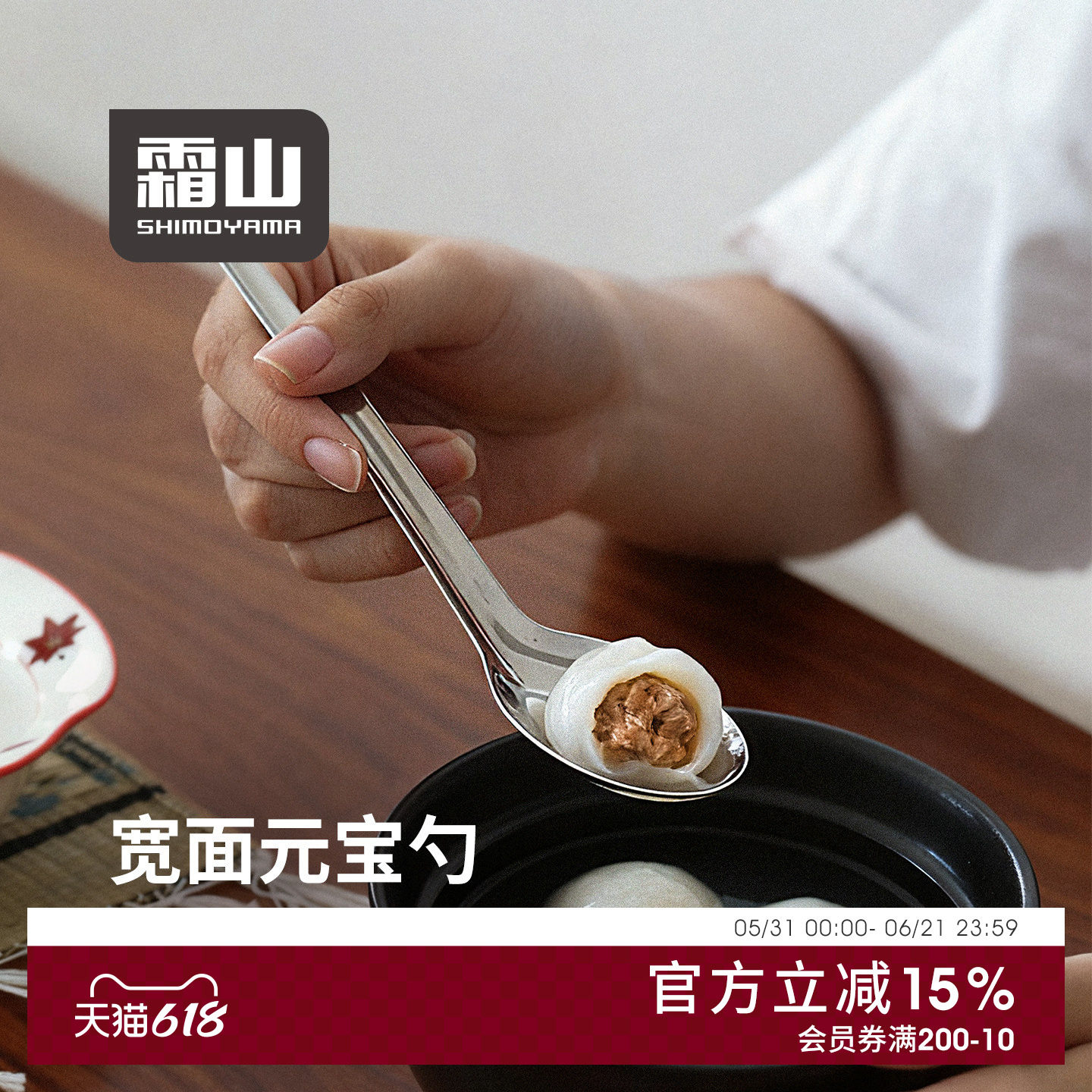 霜山不锈钢元宝勺大号家用西瓜勺吃饭馄饨勺长柄多功能料理勺