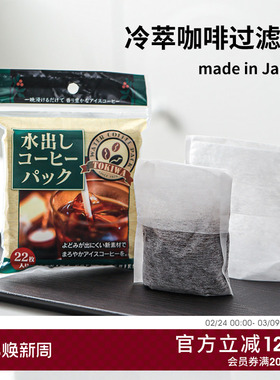 TOKIWA日本进口冷萃咖啡袋冷泡过滤袋一次性茶包袋卤料分装泡茶袋