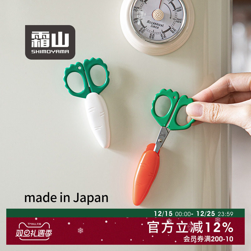 可爱胡萝卜造型 可当冰箱贴 方便携带