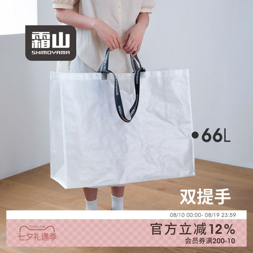 霜山环保编织袋户外便携