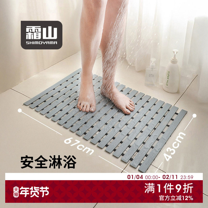霜山浴室地垫防滑垫家用卫生间专用洗澡淋浴房垫子防摔脚垫可折叠,家庭/个人清洁工具,地垫,淘宝优惠券,粉丝福利购,淘宝优惠卷
