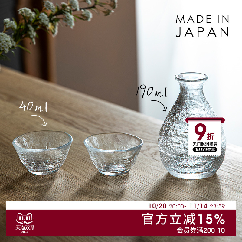 东洋佐佐木日本进口德利酒壶酒杯
