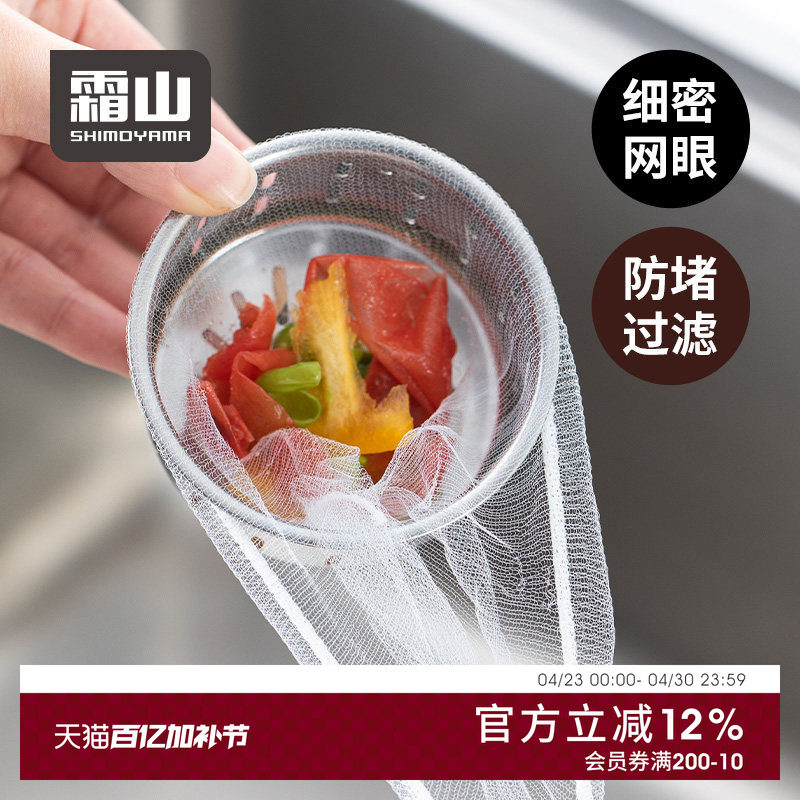 霜山厨房水槽过滤网一次性下水道水池滤网洗菜盆地漏防堵塞沥水网