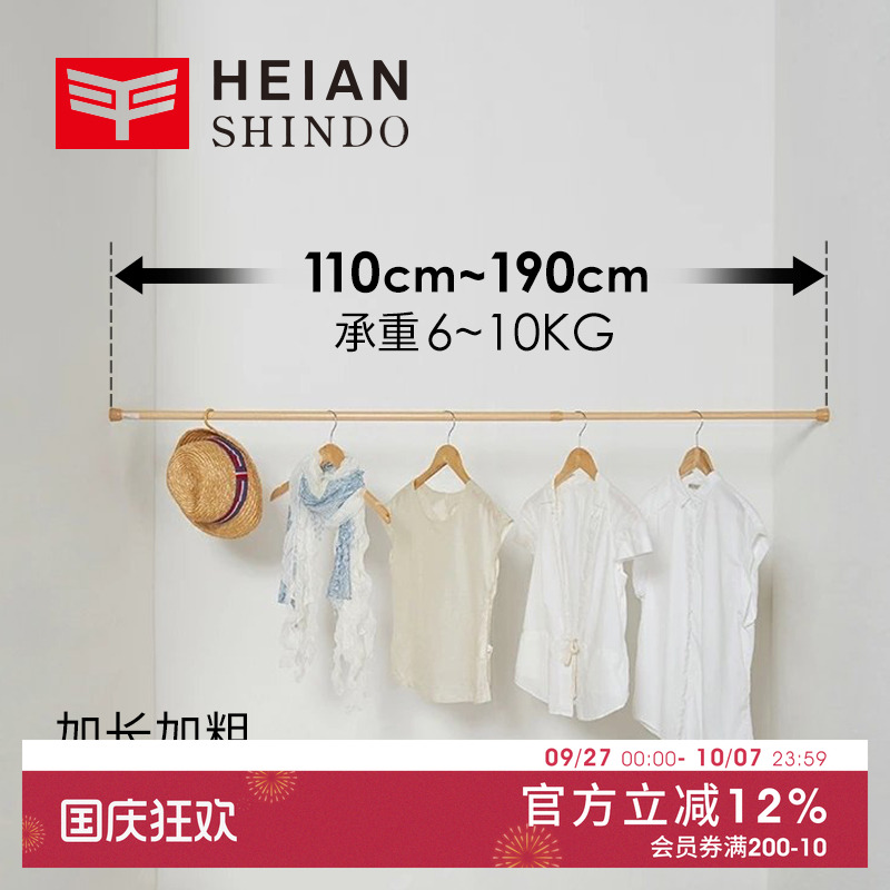 平安伸铜日本进口免打孔伸缩杆