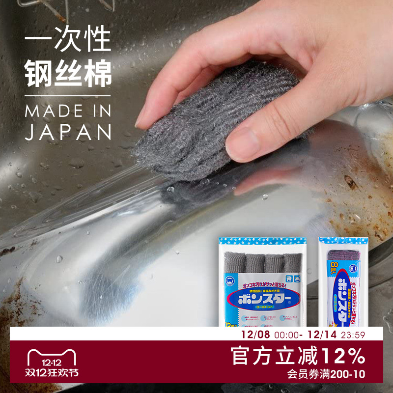 日本制厨房钢丝棉一次性洗碗刷