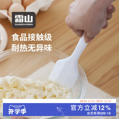 霜山硅胶刮刀一体式耐热