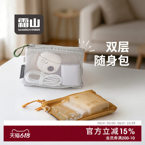 霜山防泼水尼龙便携零钱包