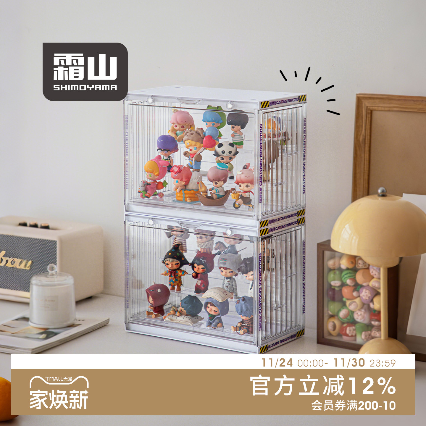 霜山手办展示柜盲盒收纳展示架