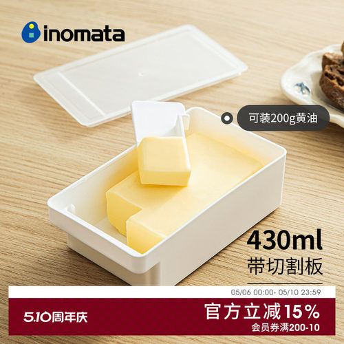 INOMATA日本进口黄油盒430ml