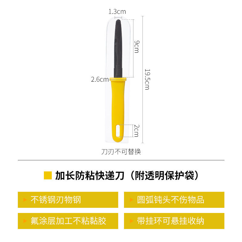 【01-20 10点秒杀】CANARY长谷川日本进口防粘快递刀便携裁纸箱刀,五金/工具,美工刀,淘宝优惠券,粉丝福利购,淘宝优惠卷