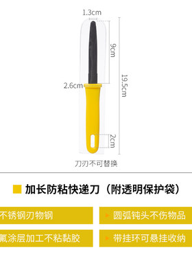 【01-20 10点秒杀】CANARY长谷川日本进口防粘快递刀便携裁纸箱刀