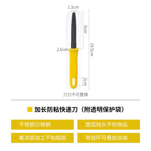 【01-20 10点秒杀】CANARY长谷川日本进口防粘快递刀便携裁纸箱刀