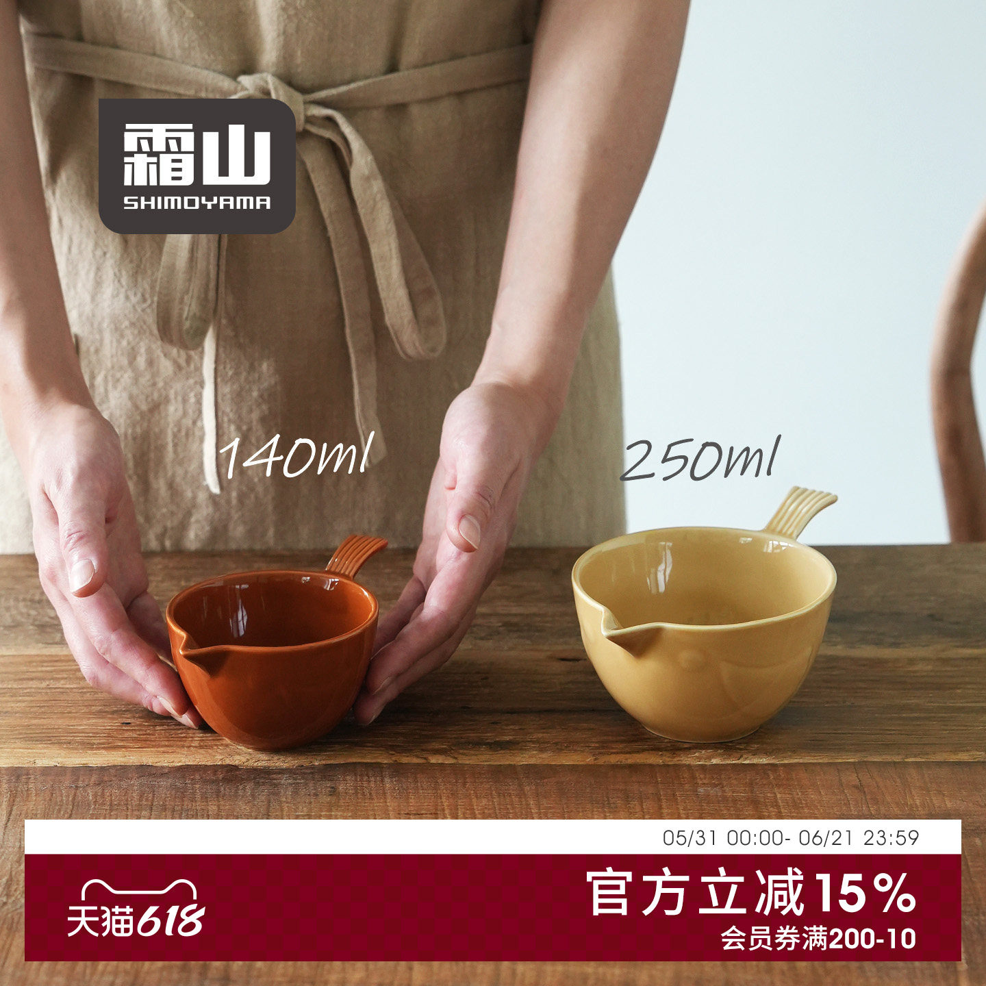 霜山瓷制料理碗两件套家用小鸟嘴沙拉碗备菜烘焙打蛋碗蘸碟调料碗