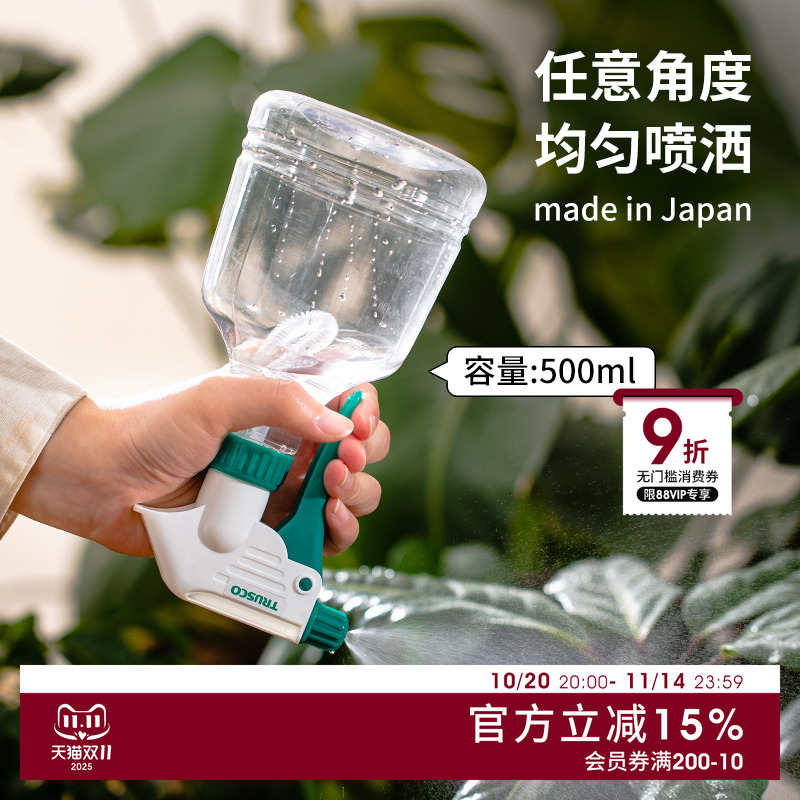 TRUSCO日本制手持喷雾壶