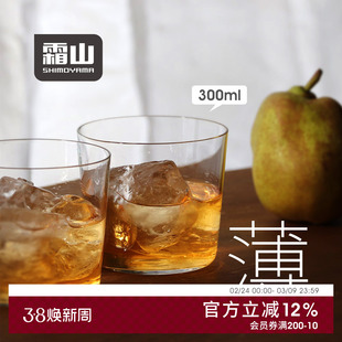 霜山水晶玻璃杯夏日果汁冰咖啡杯茶杯薄壁透明直身冰饮啤酒杯水杯