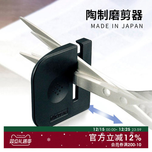 日本进口磨剪刀神器磨剪子工具