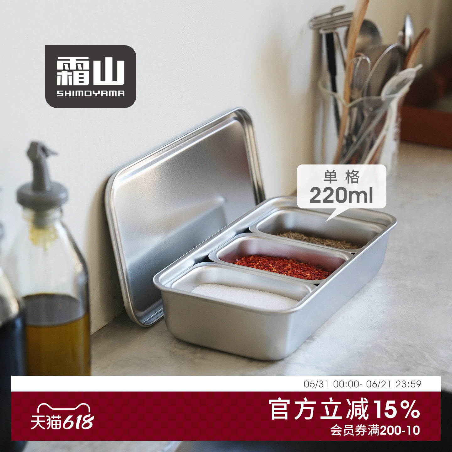 霜山不锈钢调料盒防串味分格调味料佐料盒葱姜蒜保鲜盒野餐零食盘