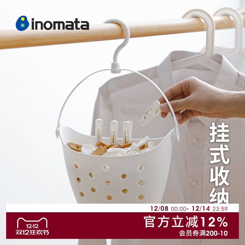 inomata进口塑料挂夹子收纳篮