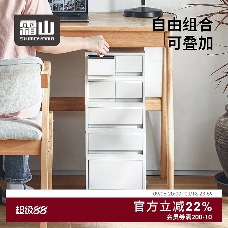 霜山桌面收纳盒书桌下办公储物柜图片