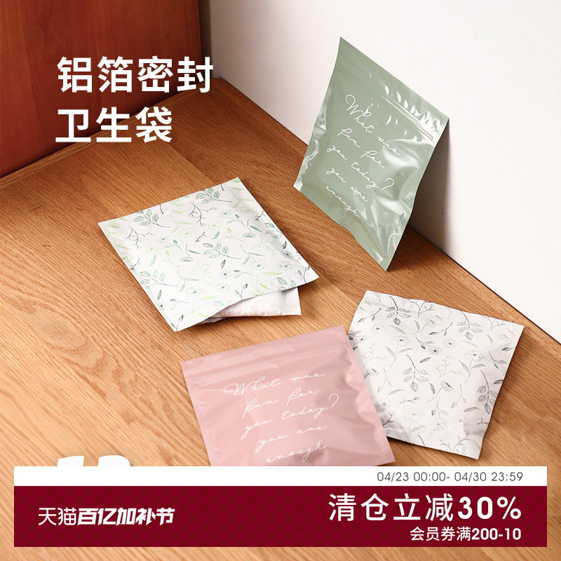 元林日本进口铝箔密封收纳袋自封口防水防潮旅行袋便携经期卫生袋